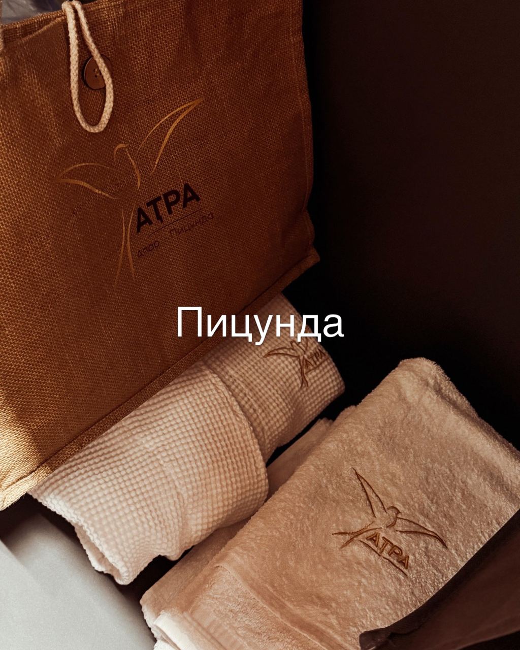 Апартаменты "Атра", Пицунда — фото 23